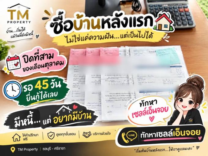 ทาวน์โฮม 1 ชั้น ริม ภาพที่ 9