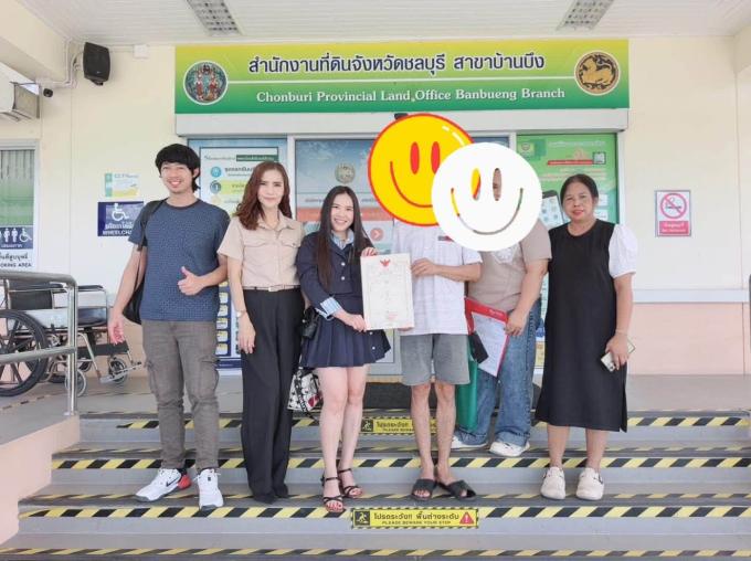 โอนกรรมสิทธิ์บ้านเรียบร้อย บ้านหลังแรกของฉัน ภาพที่ 2