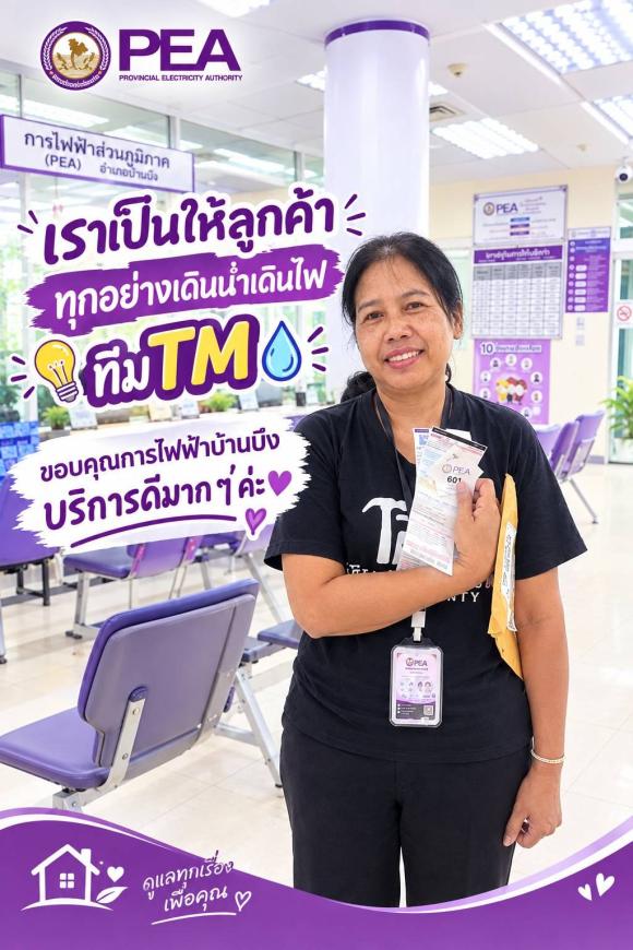 เป็นทุกอย่างให้ลูกค้าแล้วค่า.. ฟรีทุกขั้นตอน