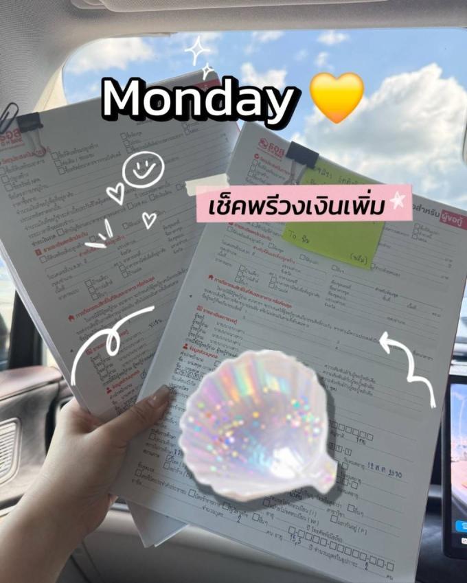 เก็บเอกสาร เช็คพรีวงเงิน