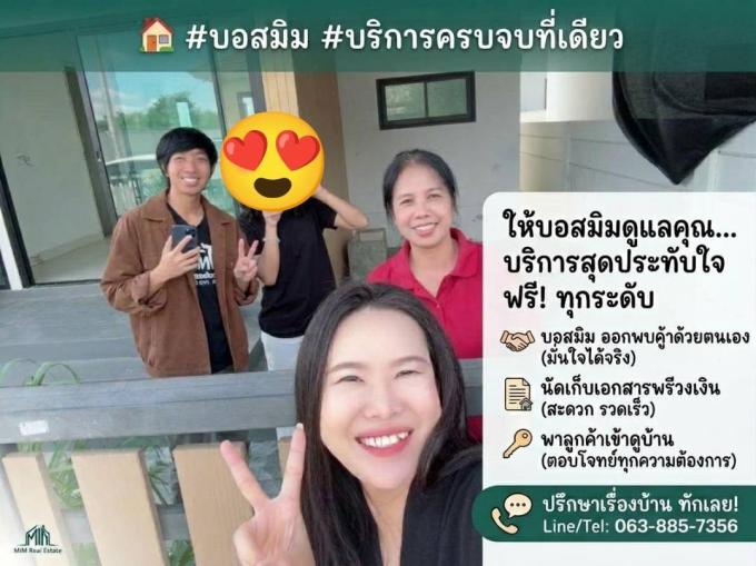 บอสมิม ออกหาลูกค้าเองค่า มั้นใจได้ ไม่ใช่มิจฉาชีพแน่นอน