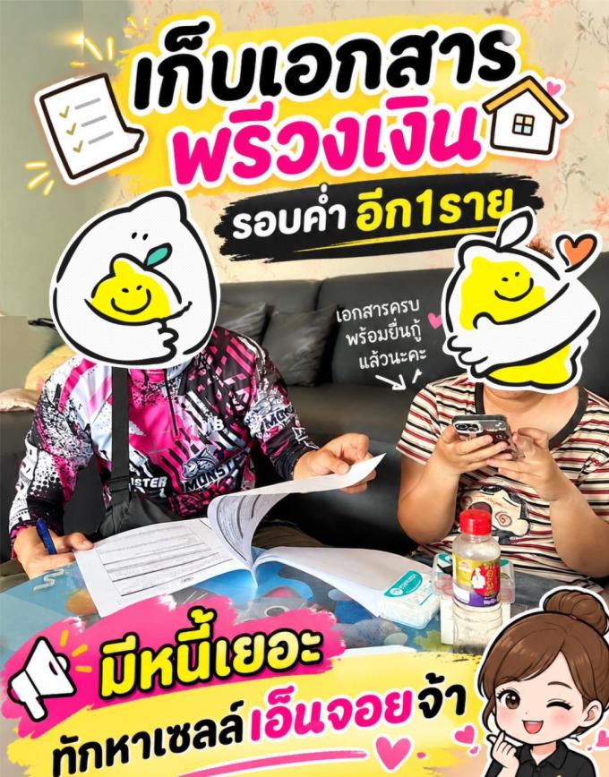 เก็บเอกสาร เช็คพรีวงเงิน