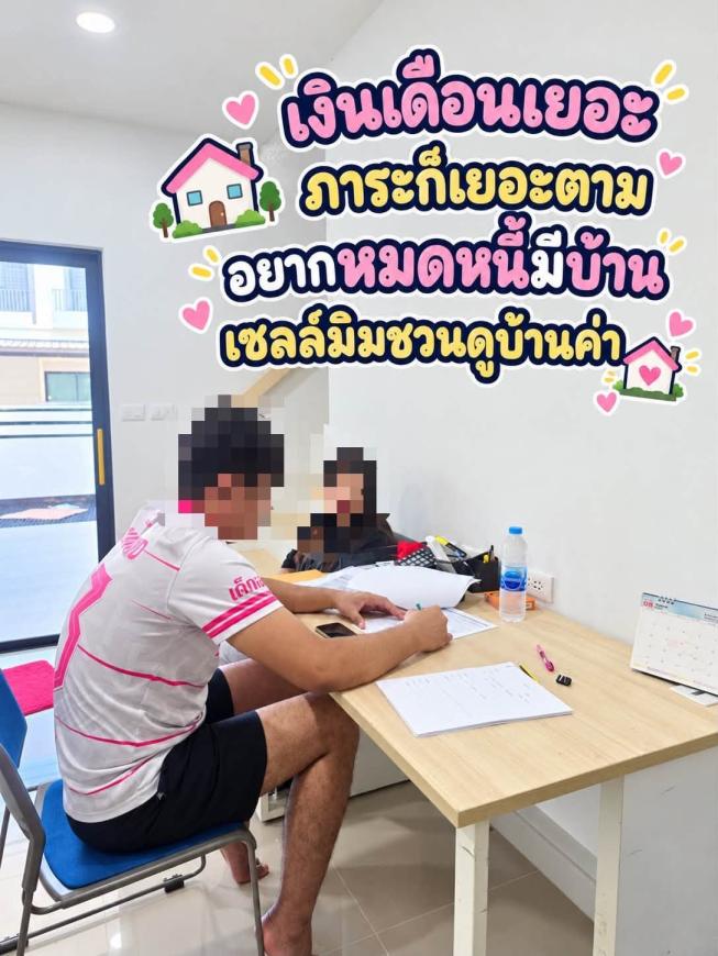 เก็บเอกสารเช็คพรีวงเงิน ลูกค้าอยากได้บ้านโซนอมตะ
