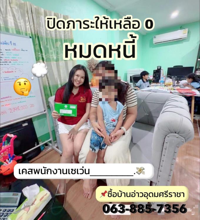 ปิดภาระเหลือ 0 บาท รอยื่นกู้ 
