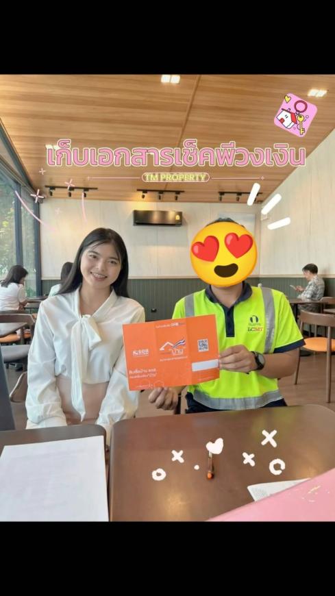 เก็บเอกสารเช็คพรีวงเงิน ลูกค้าหาบ้านแถวแหลมฉบัง 03.10.69