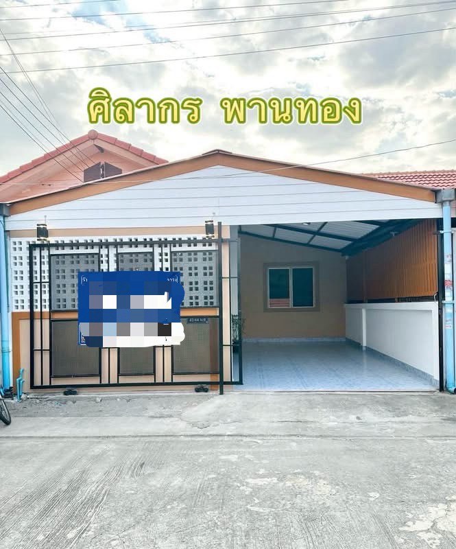 ขายบ้านศิรากร-พานทอง