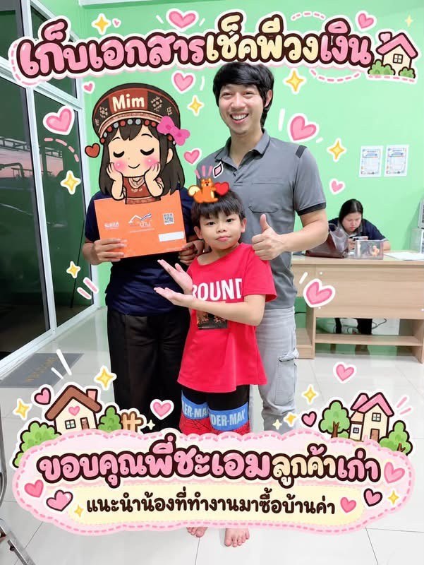 เก็บเอกสาร เช็คพรีวงเงิน โซนบึงวรกิจ