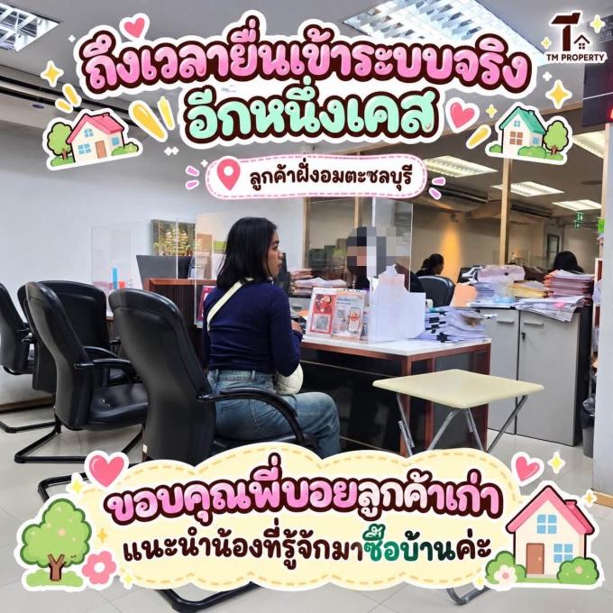 ยืนยันตัวตน ยื่นเข้าระบบ ธอส ยื่นกู้จริง