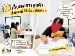 เก็บเอกสาร เช็คพรีวงเงิน ลูกค้าอยากได้บ้านพร้อมปิดหนี้